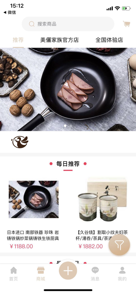 美儷家族 - A screenshot of the Meili Family app shopping mall interface featuring high-end kitchenware and tea cups
