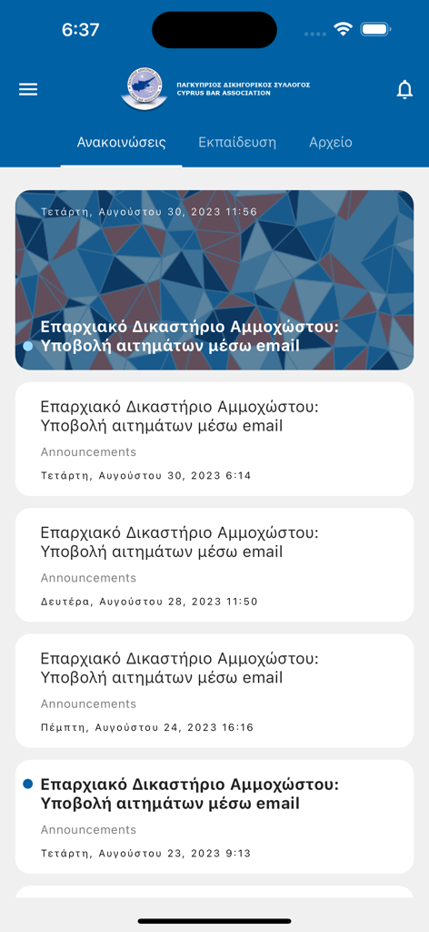 Cyprus Bar Association - Mobile screen of the Cyprus Bar Association app displaying a feed of legal announcements and court updates.