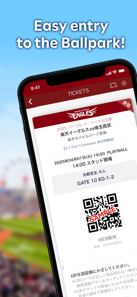 Rakuten Eagles Official App - A smartphone screen showing a Rakuten Eagles digital game ticket with a QR code for easy ballpark entry