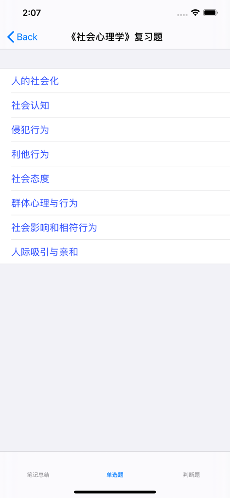 A list of social psychology review topics for the level two psychological counselor exam