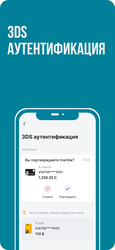 Oriyon 24 - Oriyon 24 mobile banking app 3DS authentication screen for payment confirmation