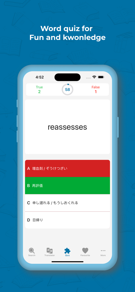 Japanese Dictionary & Trans - Interface of a Japanese vocabulary quiz game on a mobile phone