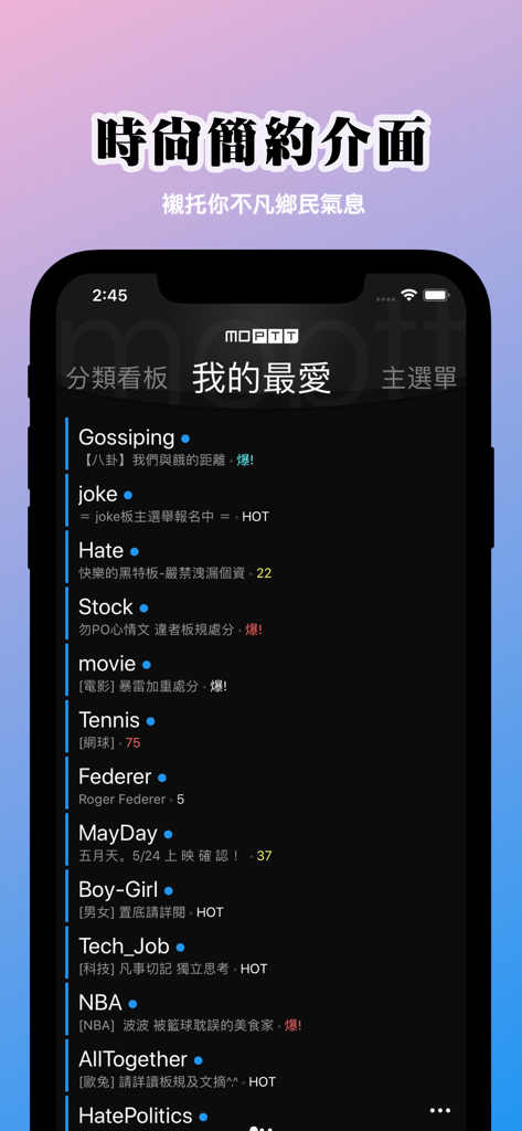 Mo PTT - Mo PTT mobile app interface showing a list of favorite BBS boards in dark mode