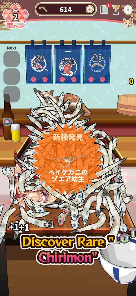 Jako Collection - Gameplay screenshot of Jako Collection showing the discovery of a rare Chirimon creature in a pile of dried sardines