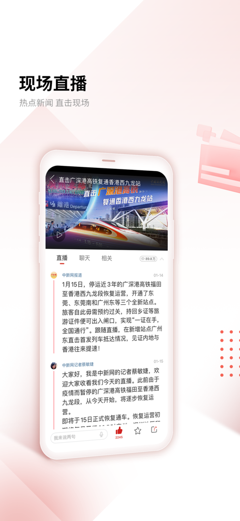 中国新闻网应用手机界面，展示带有视频播放器和实时新闻更新的直播新闻功能。