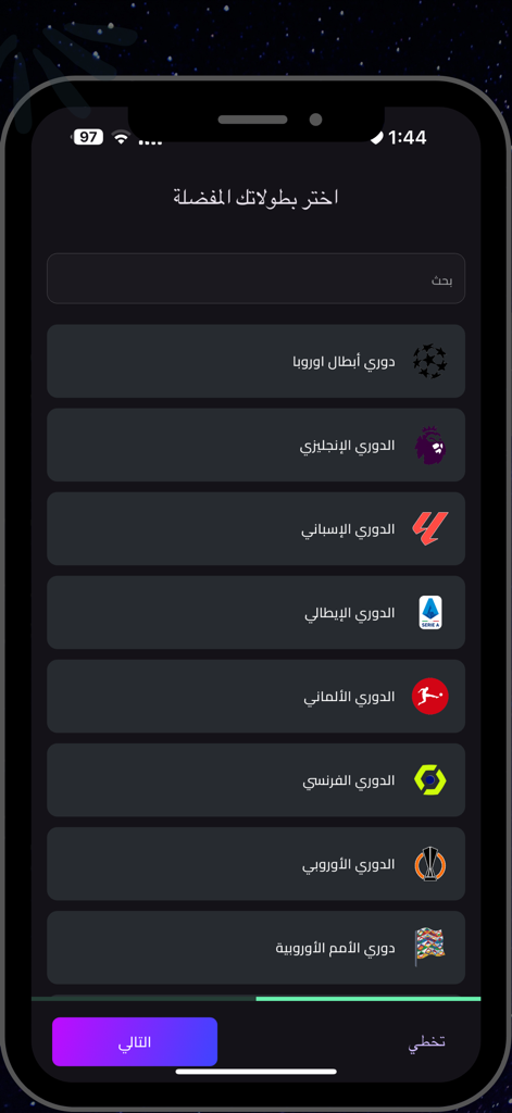 الجوكر سبورت - Al Joker Sport mobile app league selection screen showing major European football tournaments in Arabic