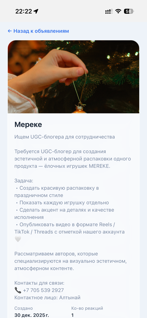 UGC - A job posting on the UGC app for a creator to produce a product unboxing video.