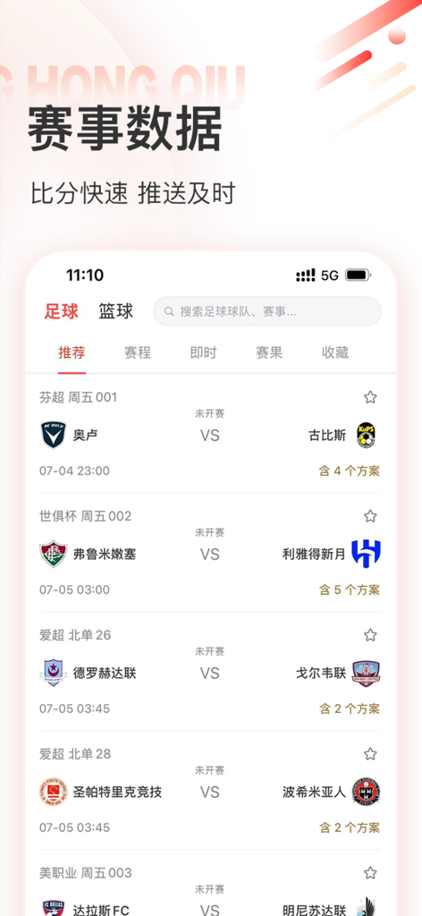 红球吧 - Smartphone screen displaying football match schedules and team data in the Hong Qiu Ba app.