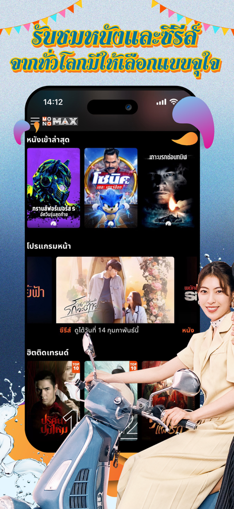 Interfaz de la aplicación de streaming MONOMAX que muestra varios pósteres de películas y categorías de series