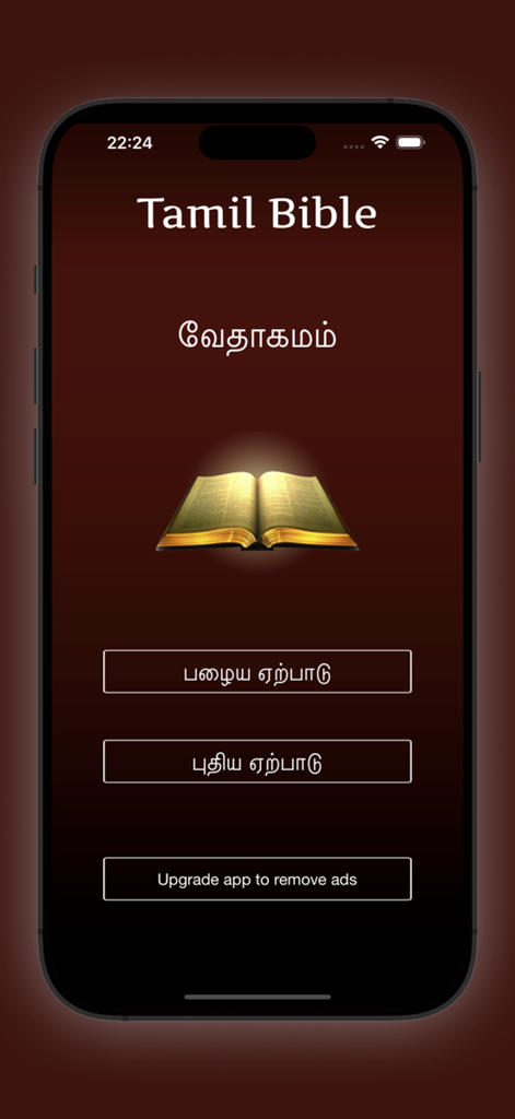 Écran d'accueil de l'application de lecture quotidienne de la Bible tamoule avec une Bible ouverte et une navigation pour l'Ancien et le Nouveau Testament
