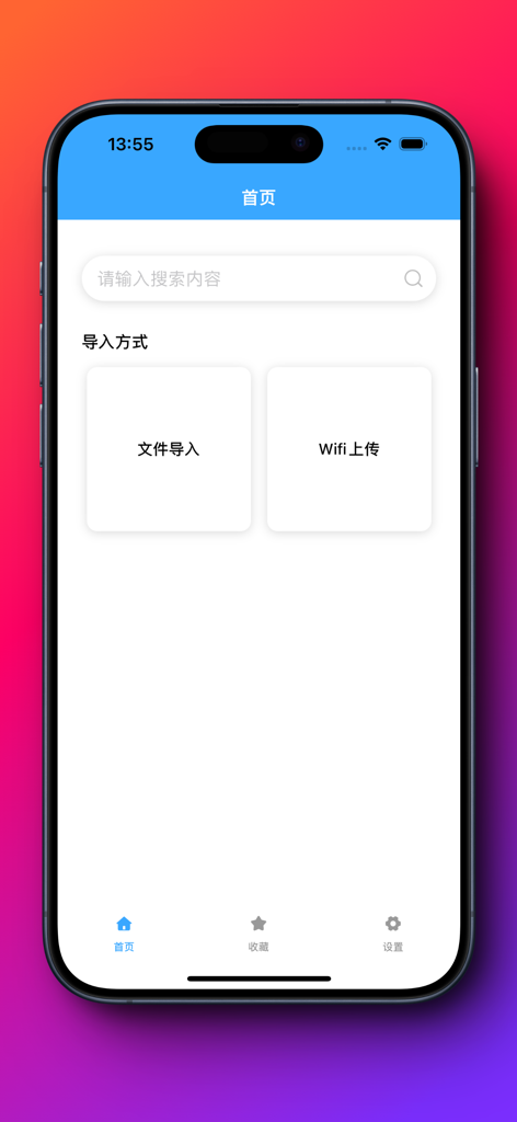 Home screen of the Exclusive Read app showing file import and WiFi upload options in a clean mobile interface
