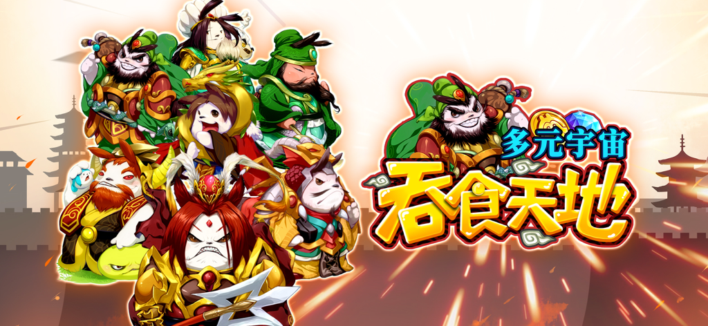 吞食天地 多元宇宙 - Personajes mascota de Ba Dou Yao vestidos como generales de los Tres Reinos en TS Multiverse