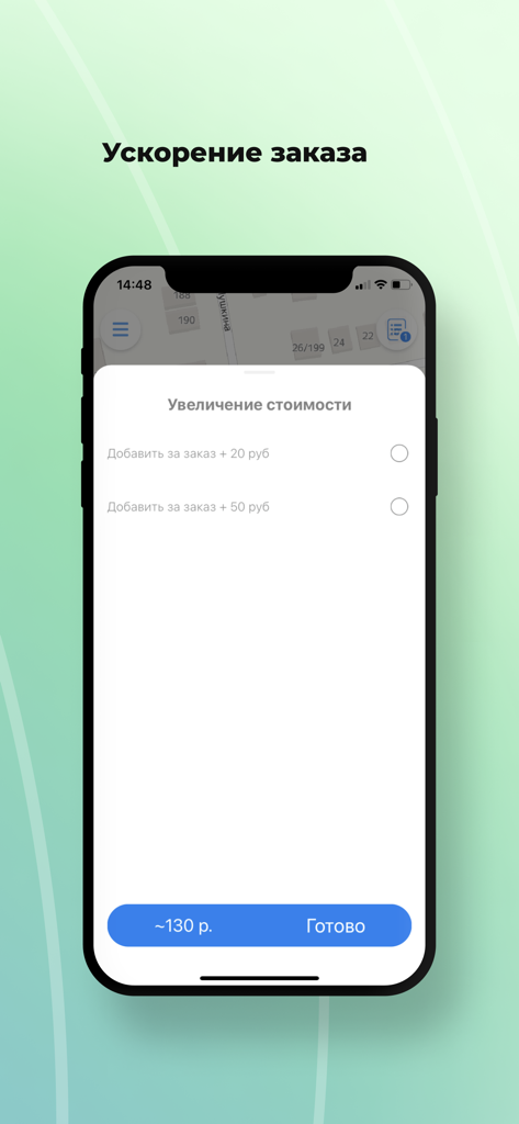 車の到着を早めるために配車料金を増額する注文加速機能を示すドン・ボヤージュタクシーアプリのインターフェース