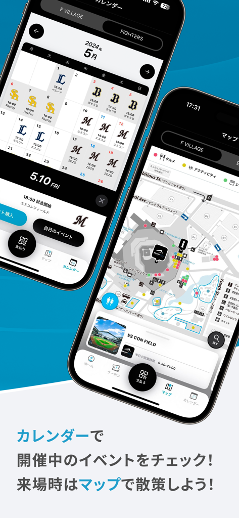 北海道ボールパークFビレッジ公式アプリ - Interfaces de l'application Hokkaido Ballpark F Village affichant un calendrier de matchs de baseball et une carte interactive du stade