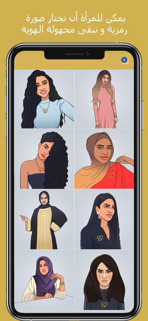 Arab chat & dating app Ahlam - A collection of diverse female avatars in the Ahlam dating app designed for user privacy and anonymity