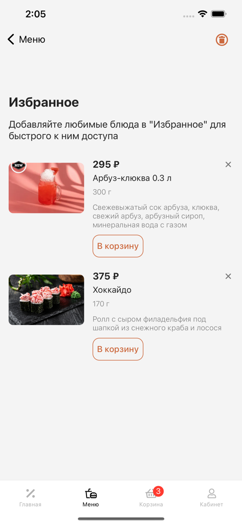 Vivat Pizzaモバイルアプリのお気に入り画面。飲み物や寿司などの食品アイテムがロシア語で表示されています。