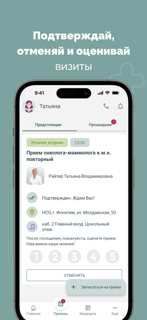 Interface do aplicativo Sanitas para confirmar, cancelar e avaliar visitas médicas