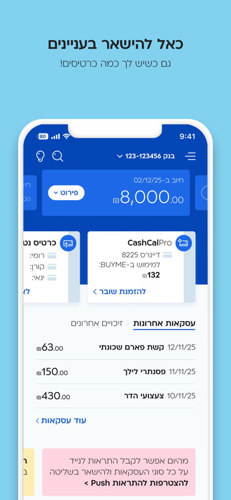 Cal-App-Dashboard, das den israelischen Kreditkartensaldo und aktuelle Transaktionen auf Hebräisch anzeigt