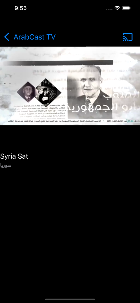 ArabCast - ArabCast app interface playing a live stream from Syria Sat with a cast icon in the top right corner