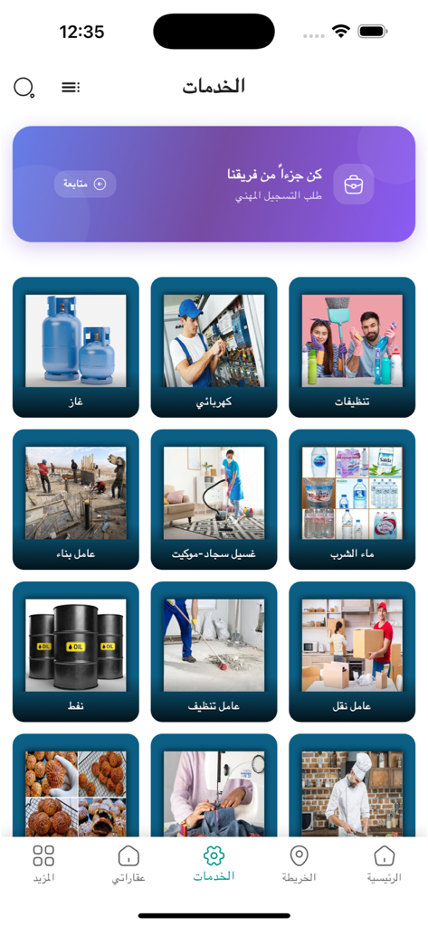 Mallak - Mallak app interface showing a grid of available home services including cleaning electrical work and delivery