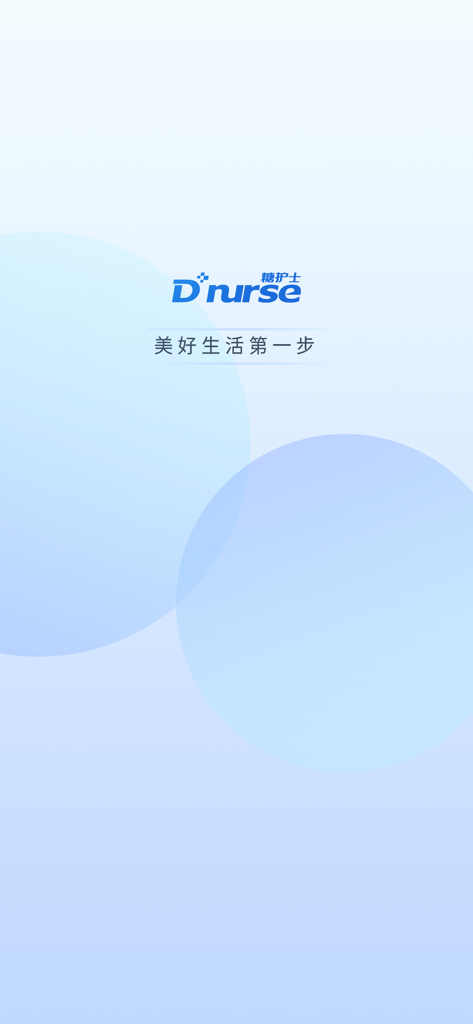 Dnurse app splash screen featuring the brand logo and slogan