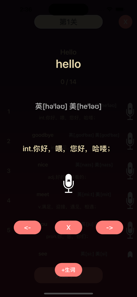 KET PET AAA - Interface of the KET PET AAA app showing the word hello with phonetic transcriptions and Chinese definitions for vocabulary practice.