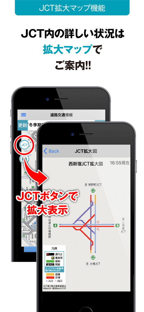 mew-ti - mew-tiアプリの交通データ付きの拡大された高速道路ジャンクションマップを表示するスマートフォン画面