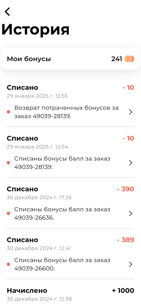 Рис и лосось - Mobile app screen displaying loyalty bonus points balance and transaction history.
