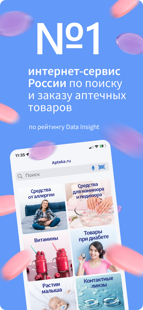 Apteka.ru – онлайн-аптека - Interfaz de la aplicación móvil Apteka.ru que muestra categorías de productos de salud y belleza
