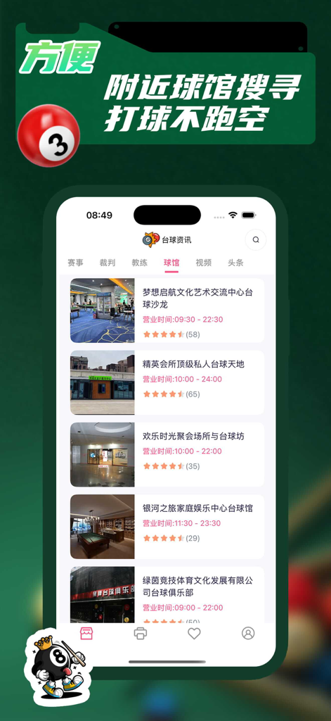 Billiards app screen showing a list of nearby pool clubs with ratings and operation hours.
