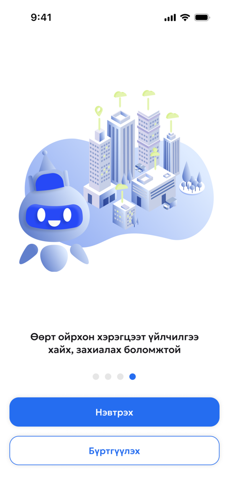 Smart Mongol - Smart Mongol app onboarding screen featuring a friendly blue robot mascot and an illustration of a modern city residential complex.