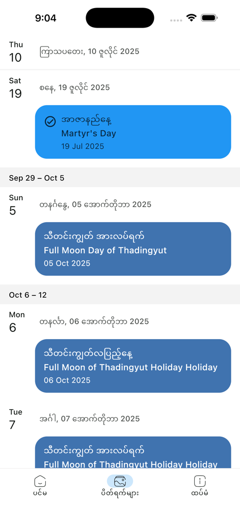 MM Calendar 100 years+ - A list of Myanmar public holidays including Martyr Day and Full Moon of Thadingyut displayed in the MM Calendar app.