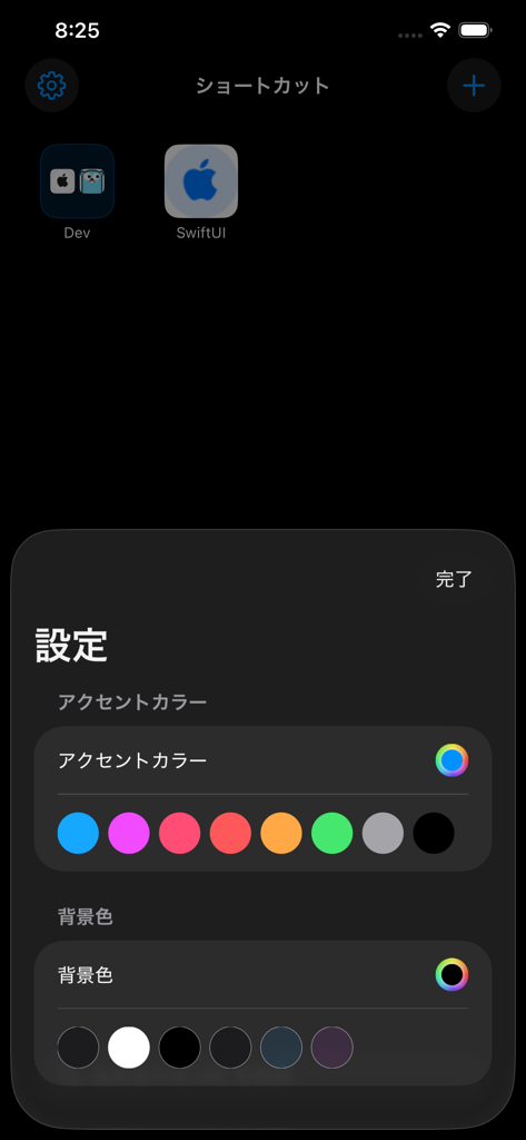 Menú de configuración de la aplicación de atajos de sitios web que muestra opciones de personalización de color para los colores de acento y fondo