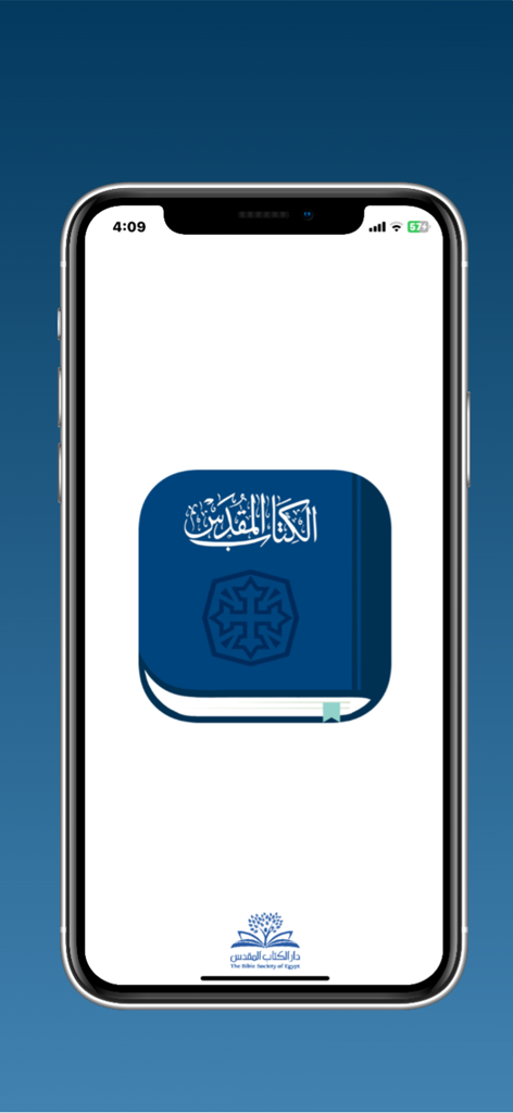 الكتاب المقدس كل يوم - 아랍어 성경 매일 앱의 스플래시 화면으로, 흰색 배경에 파란색 성경 아이콘과 이집트 성경 협회 로고가 표시됩니다.