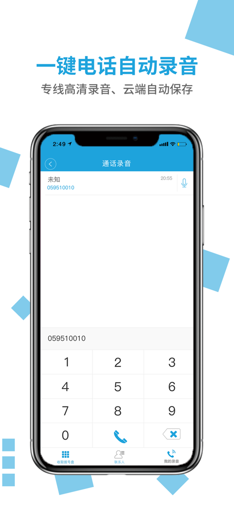 iPhone screen displaying a call recording app with a dial pad and automatic recording options