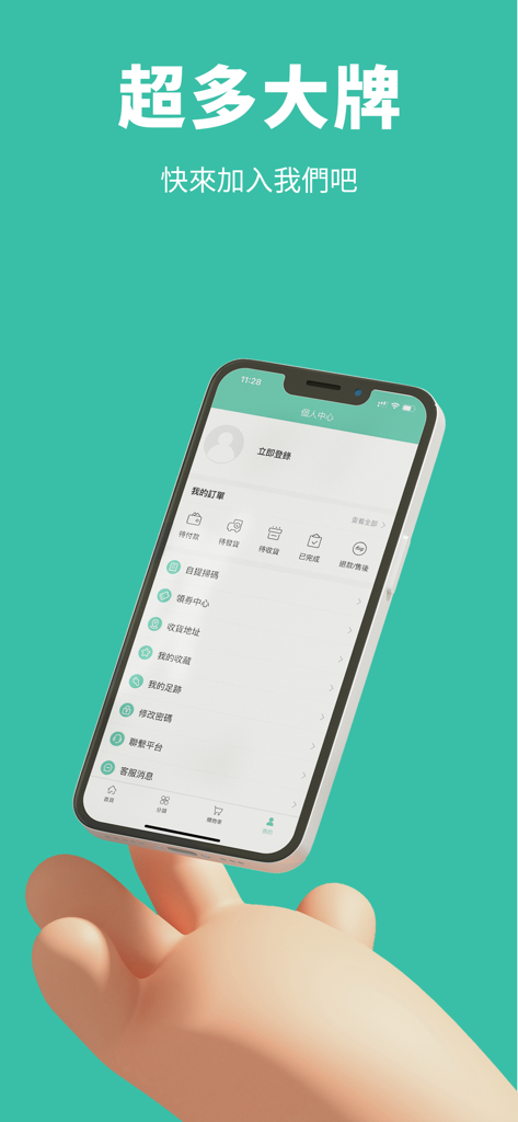 澳門街商城 - User profile and order management interface of the Macau Street Mall mobile app