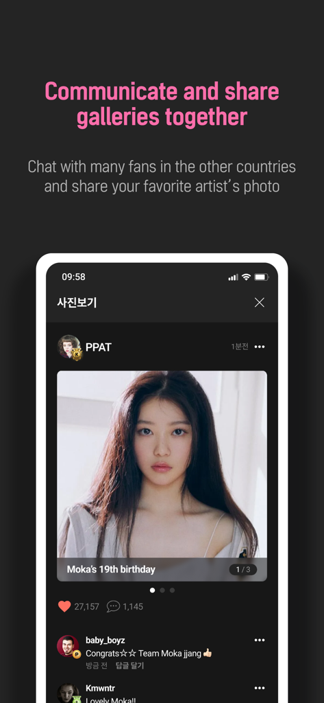 UPICK : Global Fandom Platform - Écran de l'application mobile UPICK affichant le partage de photos de la communauté de fans et la fonction de chat