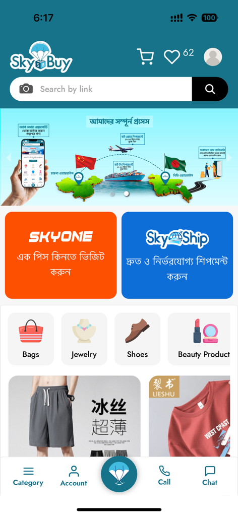 SkyBuy - Wholesale Marketplace - SkyBuy app home screen showing wholesale product categories and international shipping banner