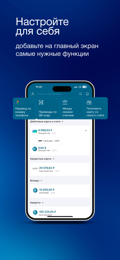 Credit Europe Bank 모바일 앱 대시보드, 계좌 잔액 및 사용자 정의 빠른 실행 버튼 표시 스마트폰 화면