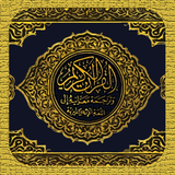 ezQuran - Easy Read Quran