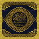 ezQuran - Easy Read Quran