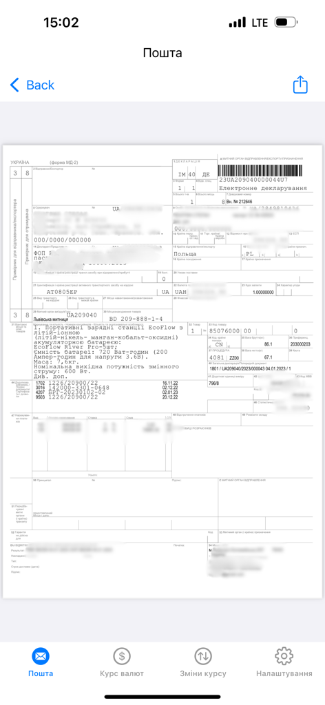 eBroker - eBrokerアプリ内のモバイルデバイスに表示される電子税関申告書