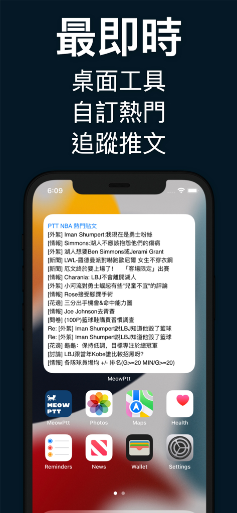 PTT - MeowPtt - Pantalla de inicio del iPhone mostrando un widget de MeowPtt con publicaciones populares en tiempo real del tablón NBA de PTT