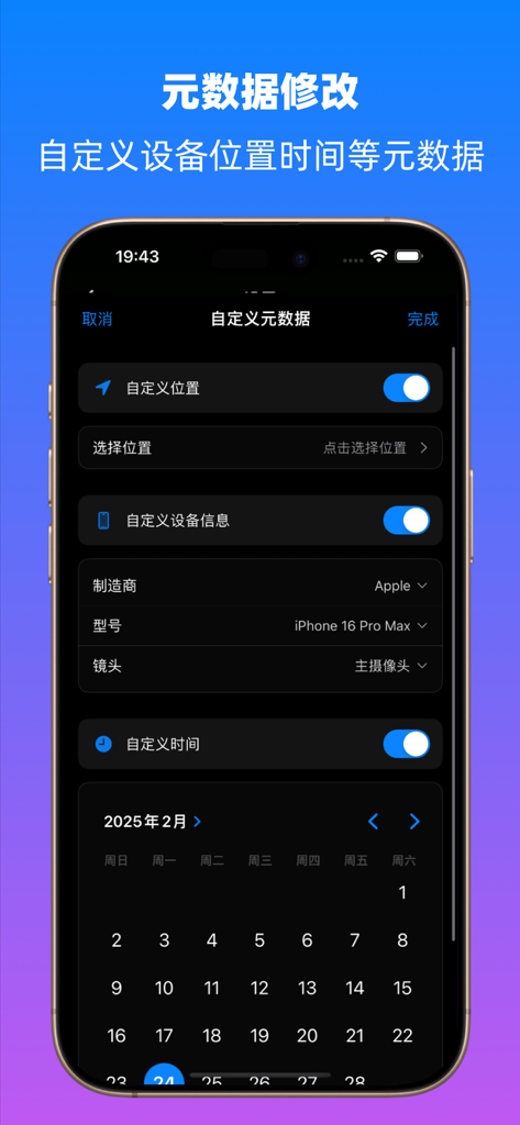 Customizing location and time metadata for Live Photos in Rapid Live app
