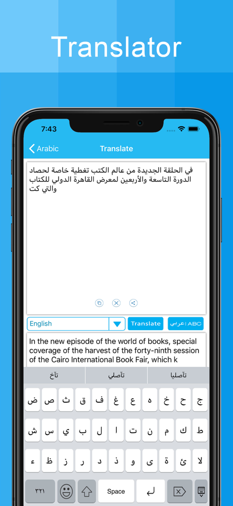 Arabic Keyboard app interface for translating Arabic text to English.