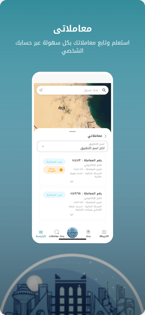 Madinati mobile app interface for tracking municipal transactions with a map view