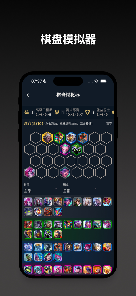 TFT Toolbox chessboard simulator for Teamfight Tactics and Golden Spatula lineups