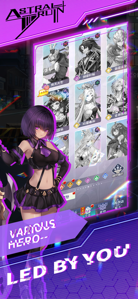 Void Genesis - Void Genesisの画面。手前に紫色の髪のメインキャラクターがいる、様々​​なアニメスタイルのヒーローのグリッドが表示されている。