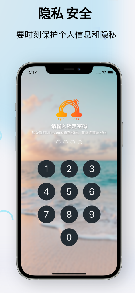 Life Memo - 纯净隐私日记空间 - Life Memo app passcode lock screen demonstrating privacy and security features