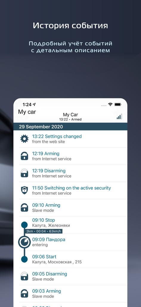 Pandora Connect - Aplicación Pandora Connect mostrando el historial de eventos del vehículo y registros de seguridad